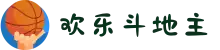 欢乐斗地主-官方网站-腾讯游戏